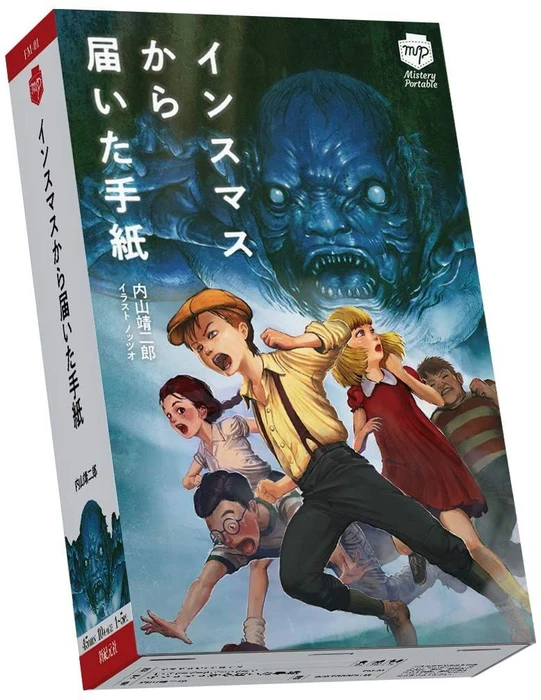 Cover image of インスマスから届いた手紙 (Innsmouth kara todoita tegami) board game