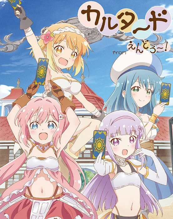 Cover image of カルタード from えんどろ～！ (Karutado from Endro!) board game