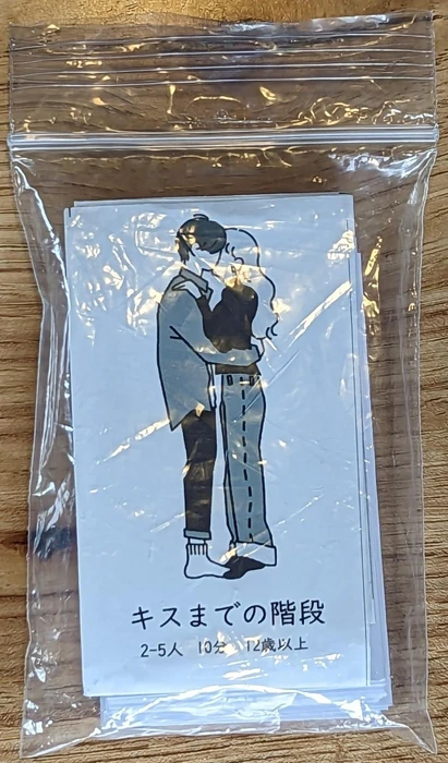 Cover image of キスまでの階段 (Stairs to Kiss) board game