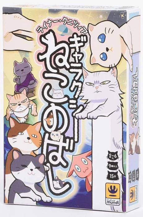 Cover image of ギャラクシーねこのばし (Galaxy Cat Extension) board game