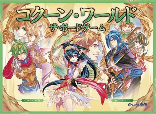 Cover image of コクーン・ワールド　ザ・ボードゲーム (Cocoon World: The Board Game) board game