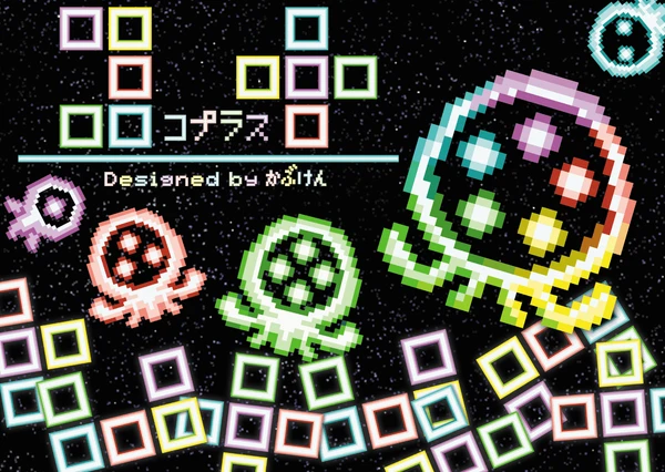 Cover image of コプラス (KoPlus) board game