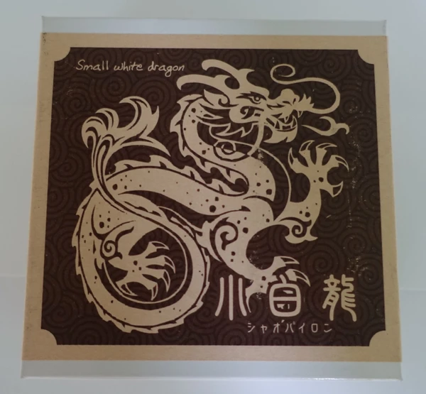 Cover image of シャオパイロン (Xiao Pylon) board game