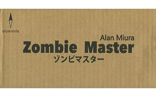 Cover image of ゾンビマスター (Zombie Master) board game