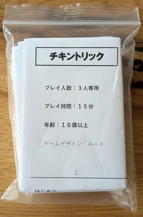 Cover image of チキントリック (Chicken Trick) board game