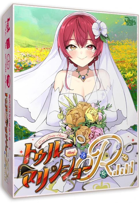 Cover image of トゥルーマリンショーＲ (True Marine Show R) board game