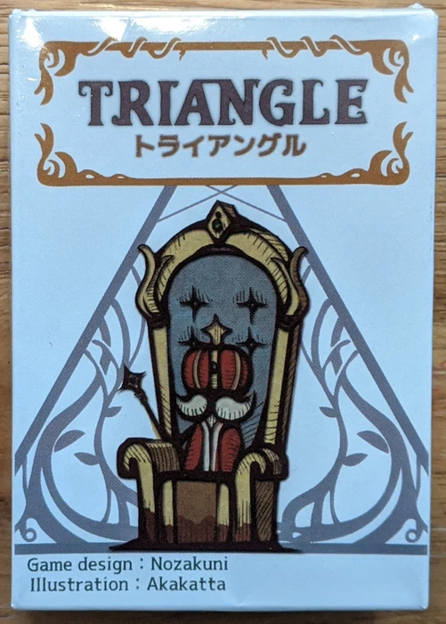Cover image of トライアングル (TRIANGLE) board game