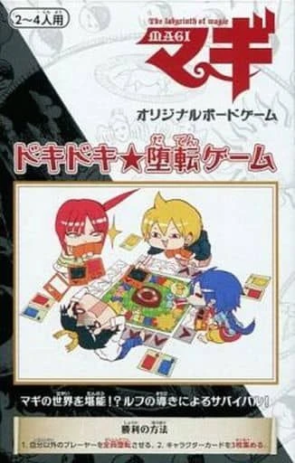 Cover image of ドキドキ☆堕転ゲーム The Heart-throbbing Fall Into Depravity Game (Doki Doki Daten Geemu) board game