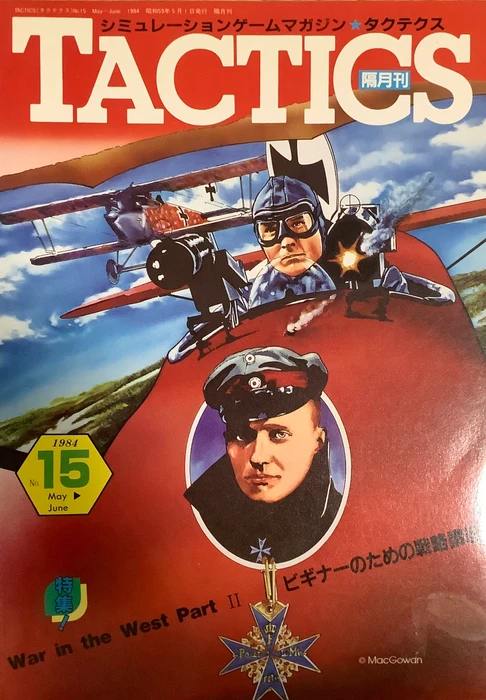 Cover image of ブル・ランの戦い (First Bull Run) board game