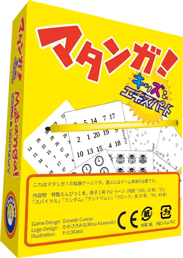 Cover image of マタンガ！キッズ＆エキスパート (Matanga! Kids & Experts) board game