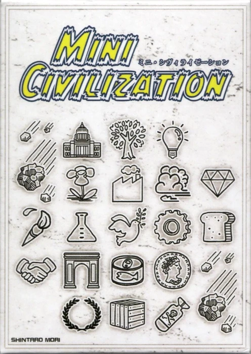 Cover image of ミニシヴィライゼーション (Mini Civilization) board game