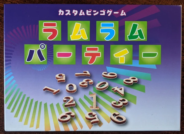 Cover image of ラムラムパーティー (Lum Lum Party) board game