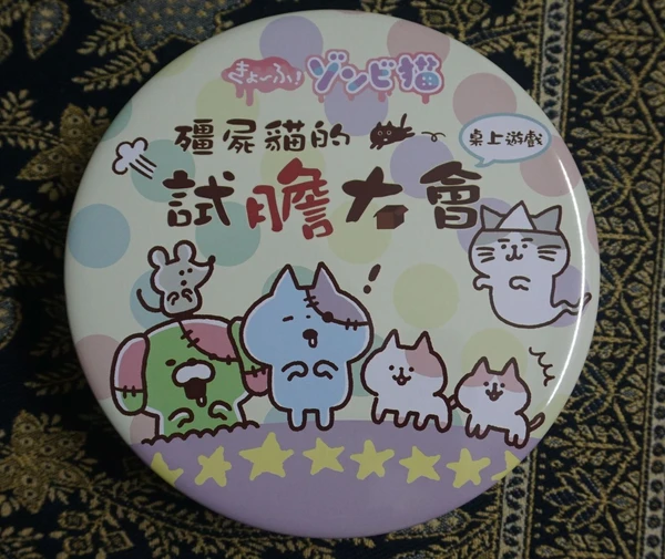 Cover image of 僵尸貓的試膽大會 (Zombie Cats Daring Contest) board game