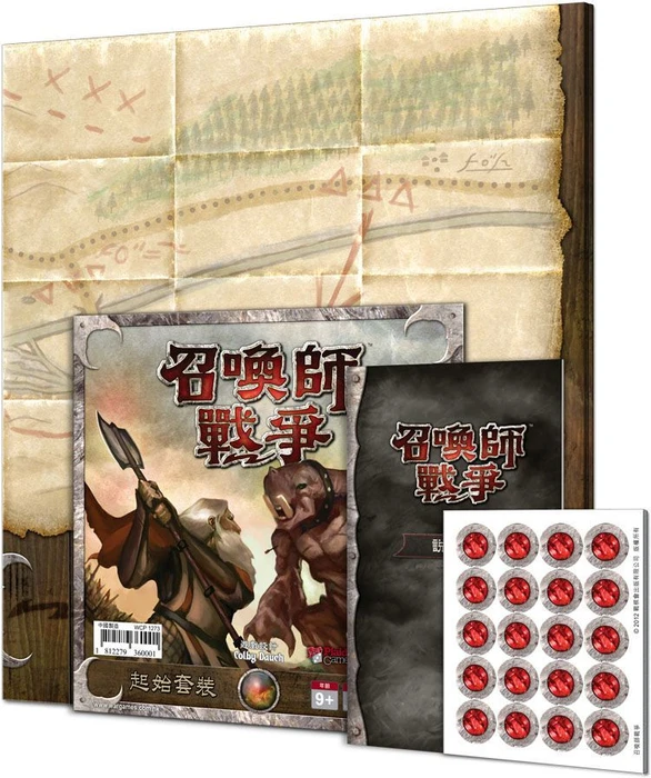 Cover image of 召喚師戰爭：起始套裝 board game