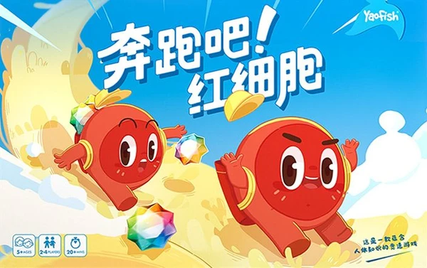 Cover image of 奔跑吧！红细胞 (Run, Red Blood Cells) board game