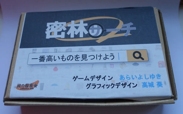 Cover image of 密林サーチ (Jungle Search) board game