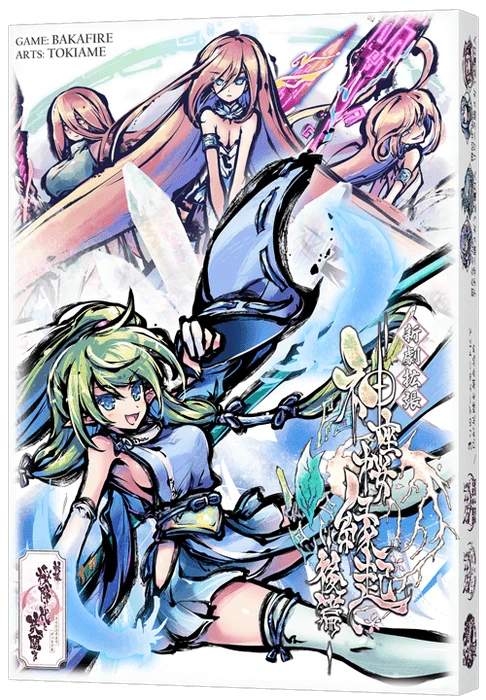 Cover image of 新幕 桜降る代に決闘を 新劇拡張:神座桜縁起 後篇 (A Duel for Falling Cherry Blossoms: New Act – 9th Expansion) board game