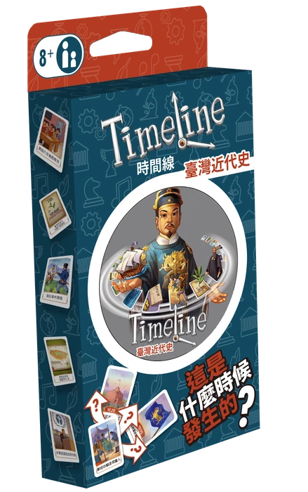 Cover image of 時間線：台灣近代史 (Timeline: Taiwan) board game