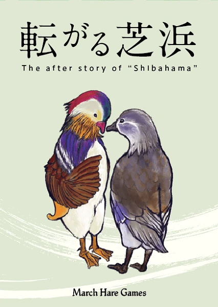 Cover image of 転がる芝浜 (The after story of "Shibahama") board game