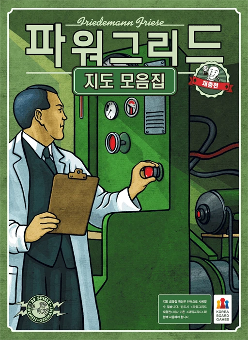 Cover image of 파워그리드 재충전 확장: 지도 모음집 (Power Grid Recharged – Map Collection) board game