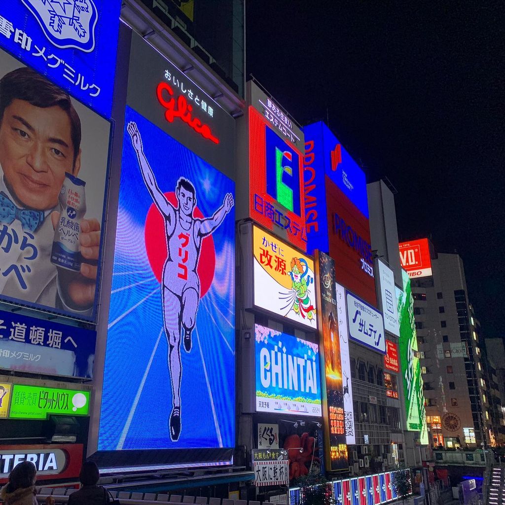 Japan 2020 9