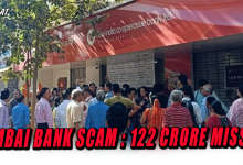New India Cooperative Bank Scam - 122 Crore missing