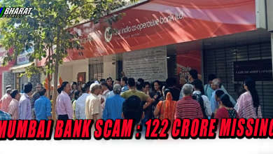 New India Cooperative Bank Scam - 122 Crore missing