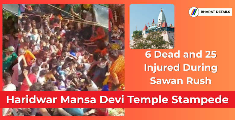 Haridwar Mansa Devi Temple Stampede: 6 Dead and 25 Injured During Sawan Rush 1 Haridwar Mansa Devi Temple Stampede