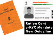 Ration Card e-KYC Mandatory New Guideline 2025