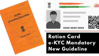 Ration Card e-KYC Mandatory New Guideline 2025