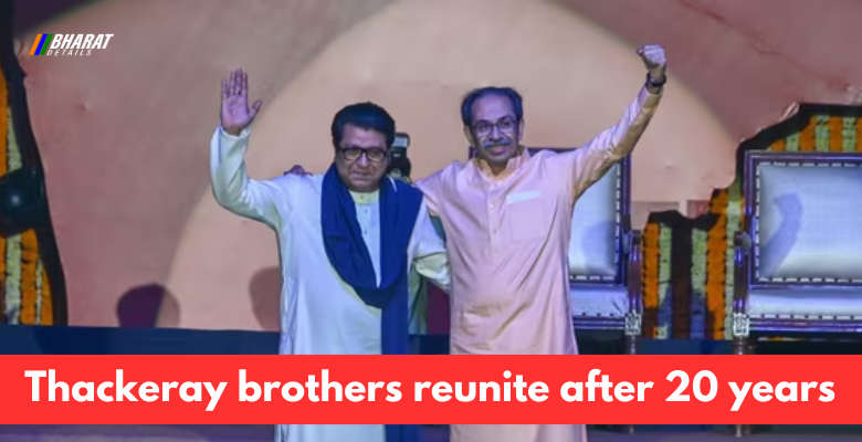 Uddhav Thackeray and Raj Thackeray Reunion After 20 Years | Full Details 1 Thackeray brothers reunite after 20 years