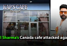 Kapil Sharma Canada cafe attacked again!