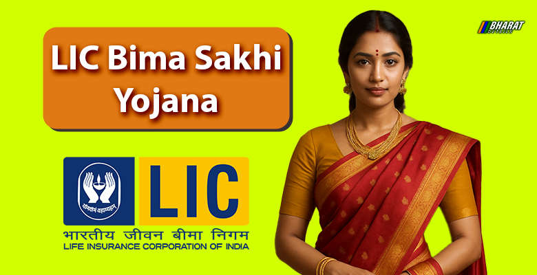 LIC BIMA SAKHI YOJANA