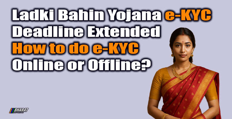 Women completing Ladki Bahin Yojana e-KYC at online portal for ₹1,500 monthly benefit
