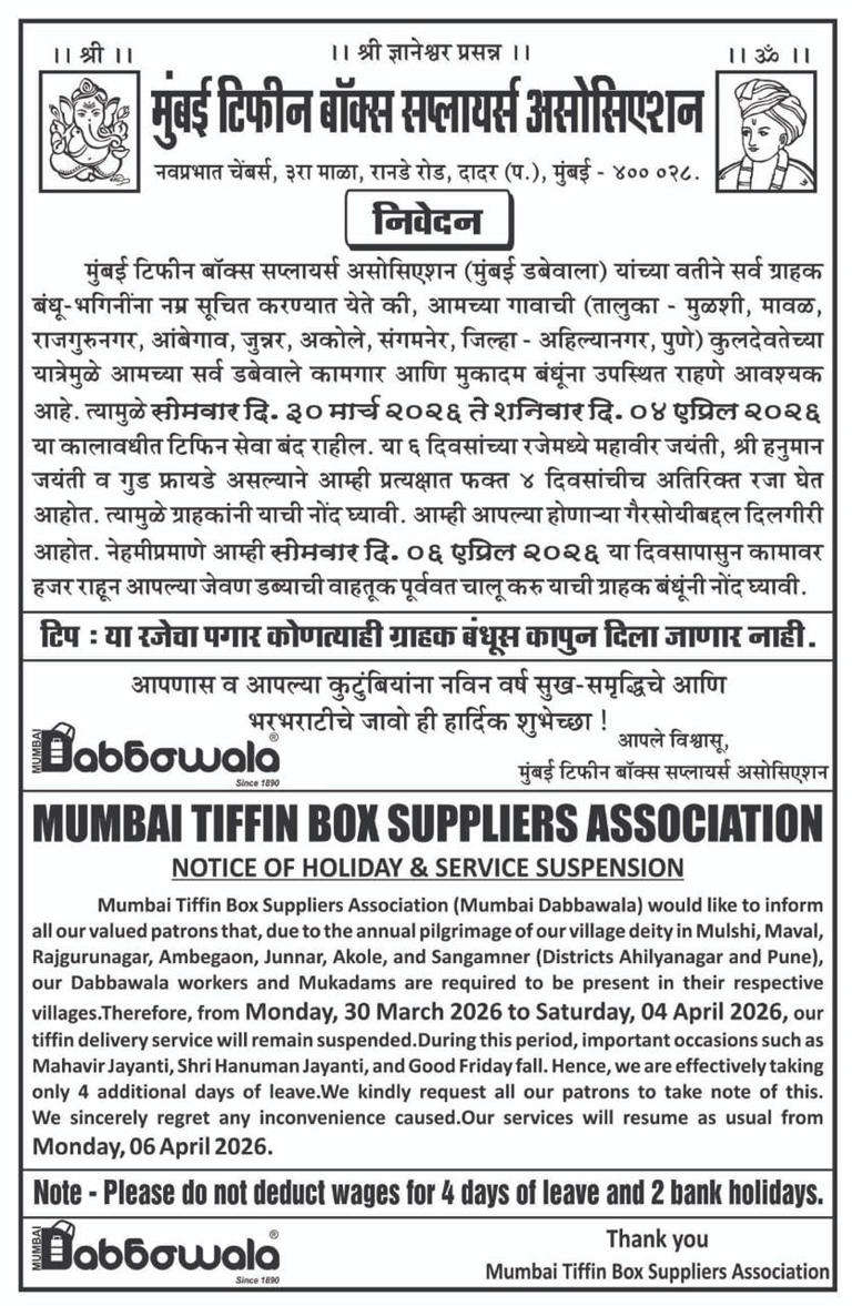 Mumbai Dabbawalas Pause Tiffin Service for 6 Days from March 30 to April 4