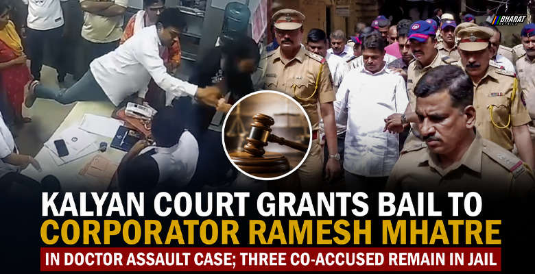 Shiv Sena corporator Ramesh Mhatre being escorted by police after receiving bail in the Kalyan doctor assault case.