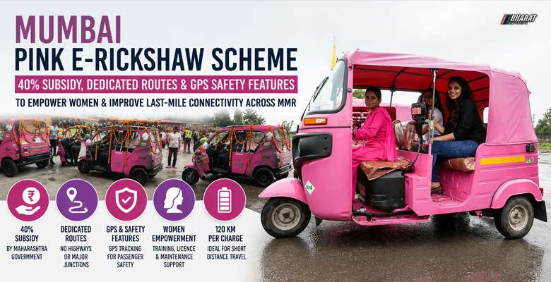 Pink electric rickshaw under Maharashtra's Mahila E-Rickshaw Scheme for women commuters in Mumbai Metropolitan Region.