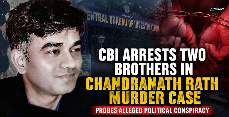 CBI Arrests Two Brothers in Chandranath Rath Murder Case BharatDetails