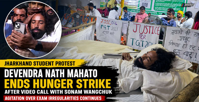 Devendra Nath Mahato ending his hunger strike after a video call with Sonam Wangchuk amid the Jharkhand student protest over JPSC and JSSC exam irregularities.
