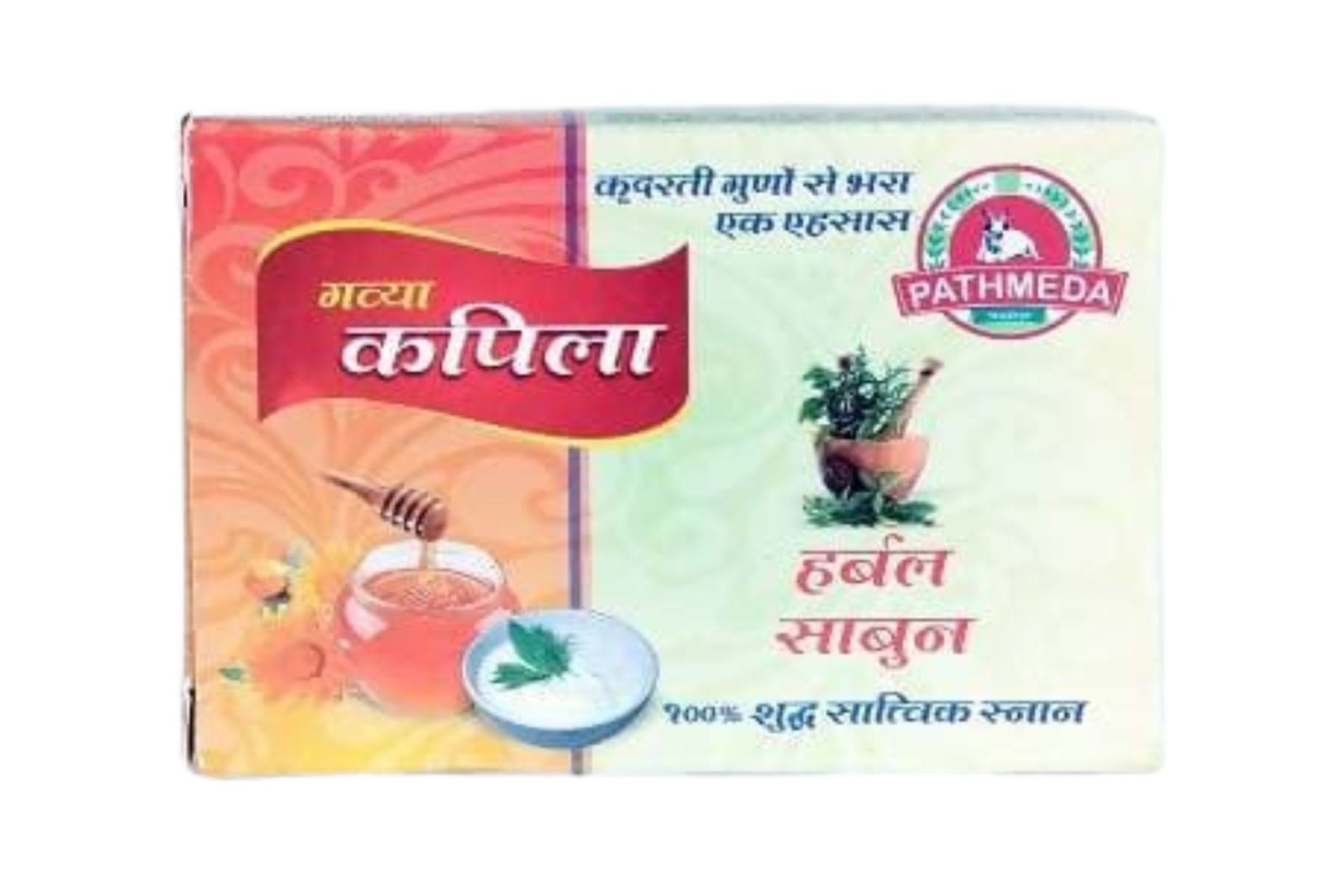 Gavya Kapila Herbal Soap