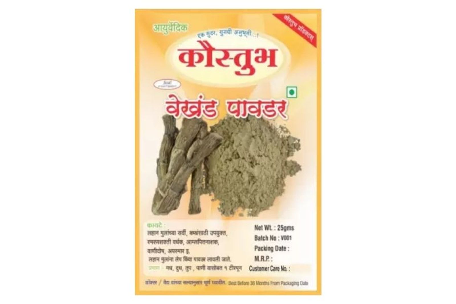 Kaustubh Vekhand Powder