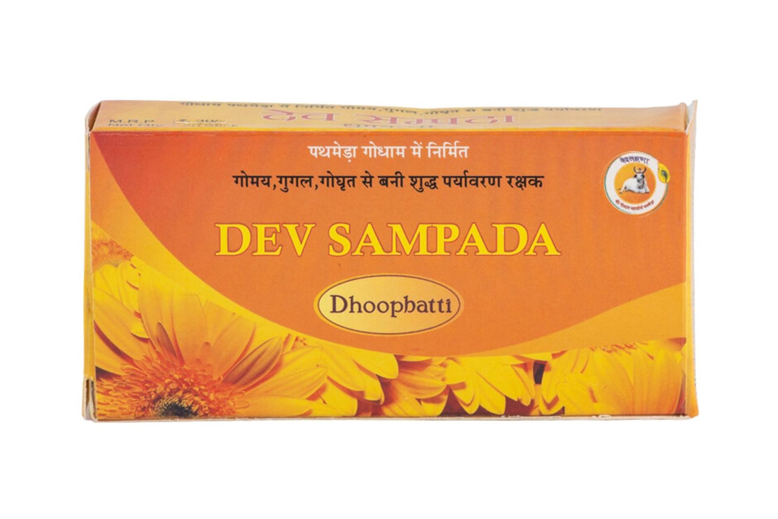 Vedlakshana (Pathmeda) Dhoopbatti