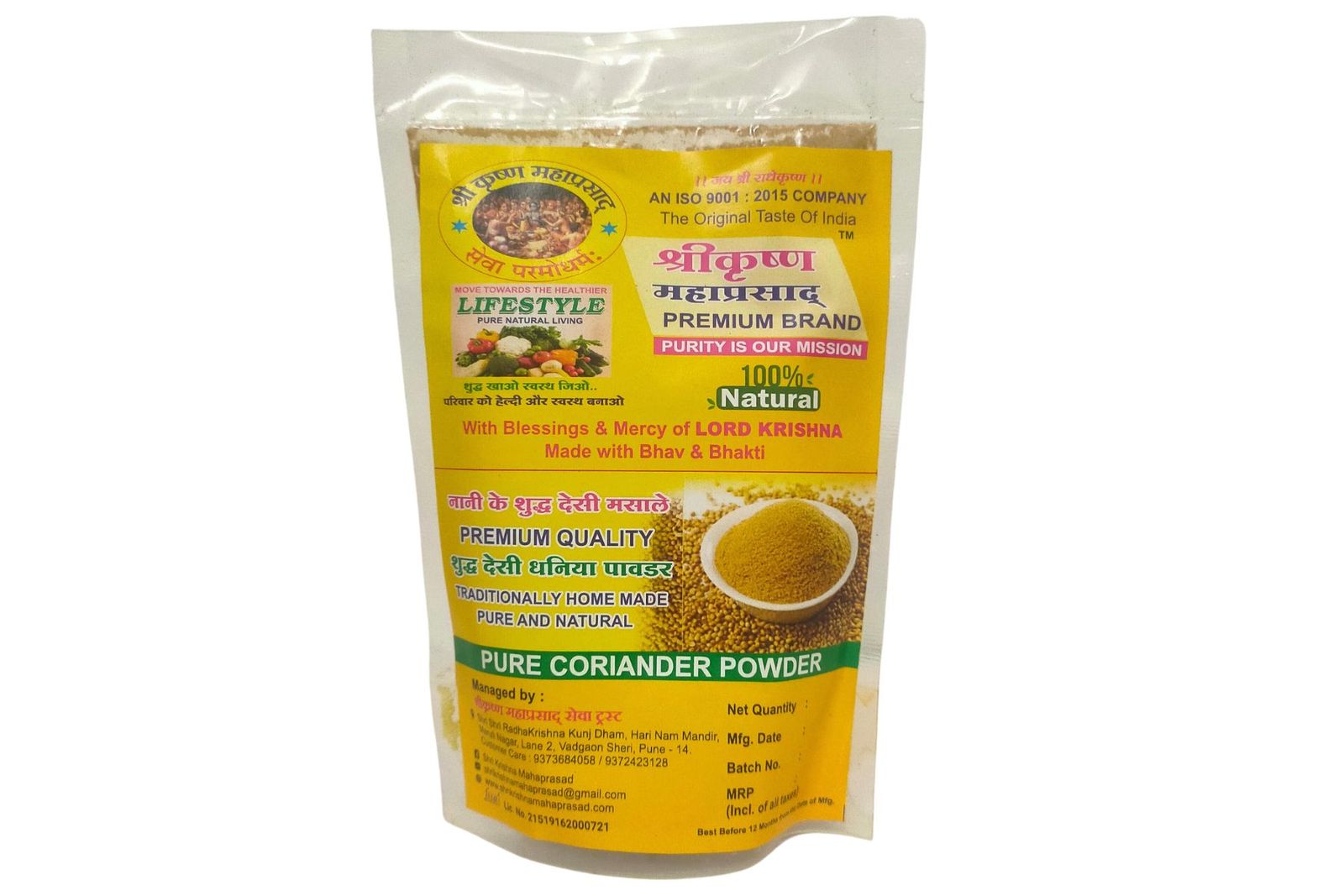 Pure Coriander Powder / शुद्ध धनिया पाउडर