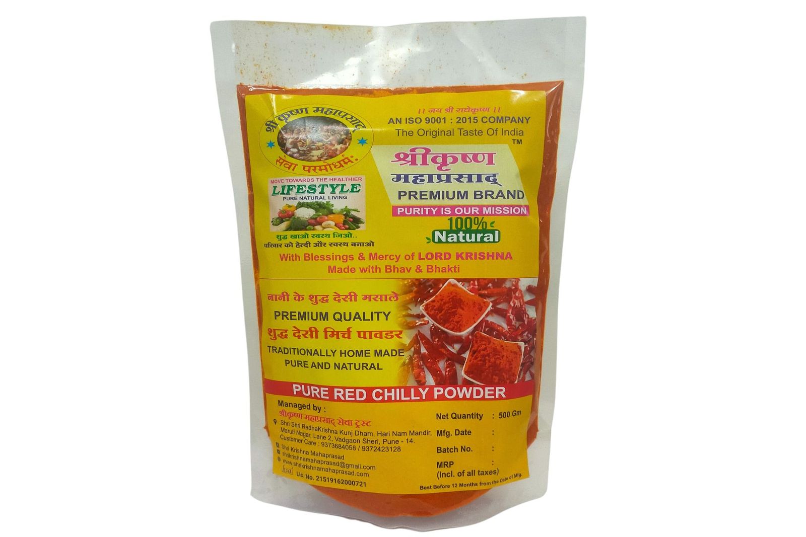 Pure Red Chilly Powder / शुद्ध लाल मिर्च पाउडर