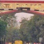 BLW कैंपस में बनेगा 500 बेड का सुपर स्पेशियलिटी हॉस्पिटल