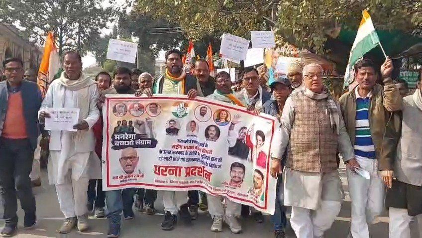 गाजीपुर में मनरेगा के नाम बदलने और वाराणसी लाठीचार्ज के विरोध में जिलाधिकारी कार्यालय के सामने विरोध प्रदर्शन करते कांग्रेस कार्यकर्ता।