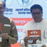 राज और उद्धव ठाकरे