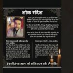 देव मिश्रा जी एक निर्भीक, निष्पक्ष और प्रतिबद्ध पत्रकार