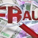 रुपये दोगुना करने का झांसा देकर 12 लाख की ठगी