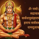बजरंगबली की पूजा कलयुग में संकटमोचन